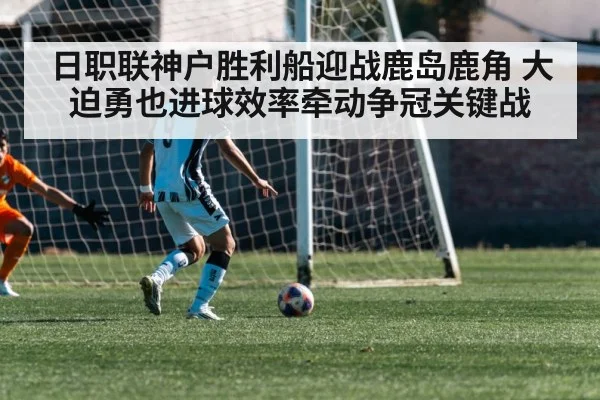 japan soccer striker shooting goal | kaiyun